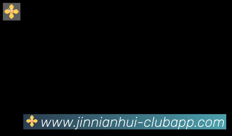 jinnianhui金年会体育合作伙伴